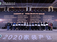 中庭裝飾集團丁胡發(fā)聲《中國家裝行業(yè)自律公約》，鄭重承諾共建家裝行業(yè)信用體系