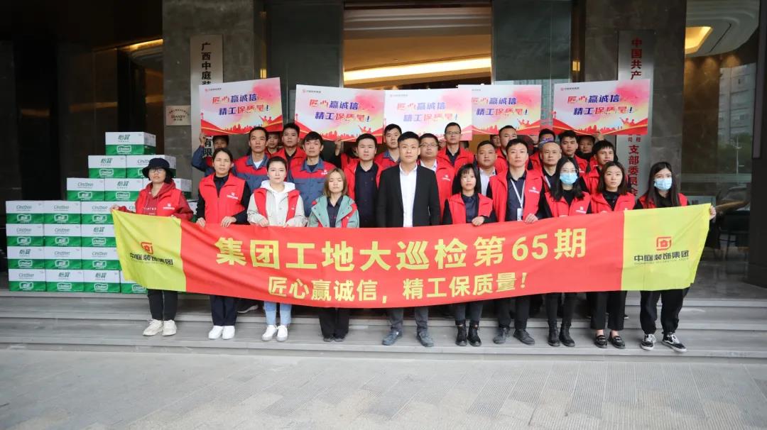 集團工地大巡檢丨匠心贏誠信，精工保質(zhì)量