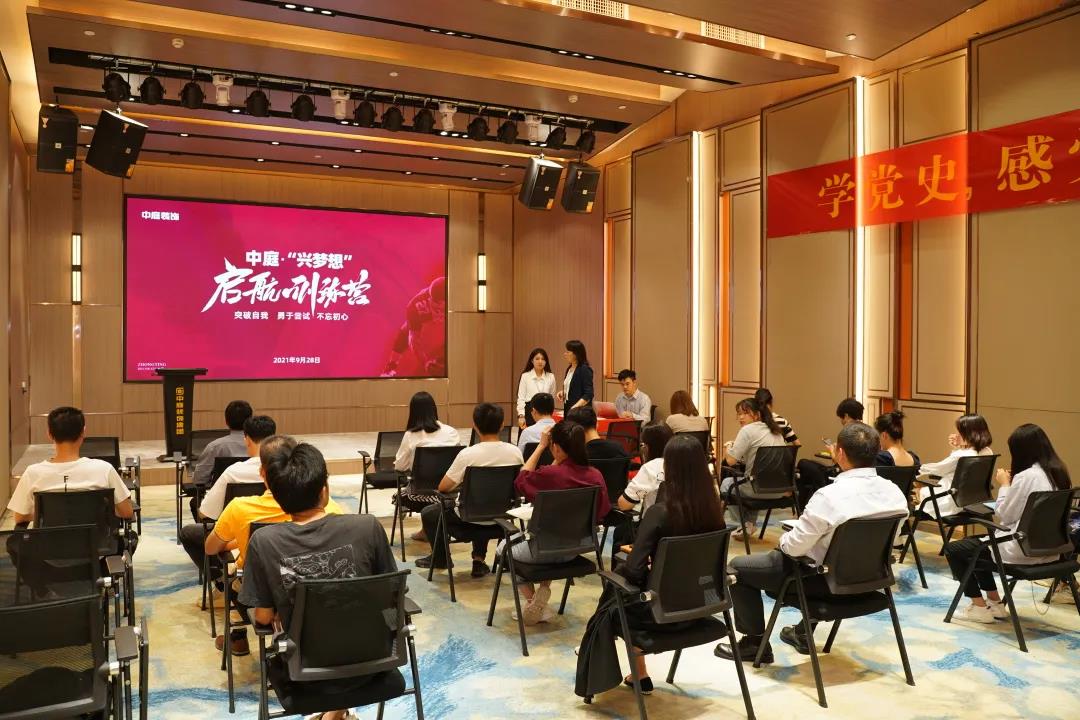 聚新賦能·乘風(fēng)而上│中庭“興夢想”啟航訓(xùn)練營圓滿舉辦！