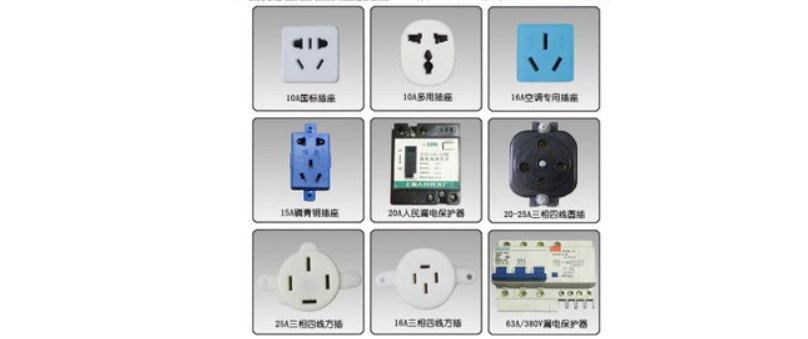 房子裝修完以后如何選擇電線(xiàn)插座
