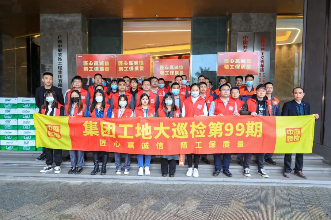 集團工地大巡檢丨匠心贏誠信，精工保質(zhì)量