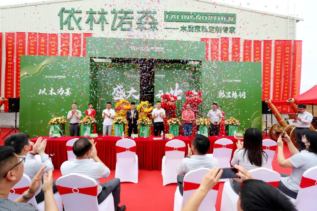 依林諾森盛大開業(yè)，中庭裝飾品質(zhì)家裝又添新助力！
