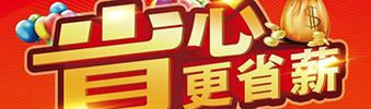 南寧裝修公司出大事了，南寧裝修公司中庭裝飾活動(dòng)開始了