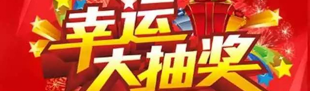 新年大惠家裝1.1折，讓你“任性購”?。?！