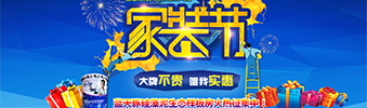 真正的家裝節(jié)來(lái)了！全房家電+全房硅藻泥+免單裝修+...點(diǎn)擊立省46800元（廣西人必看）