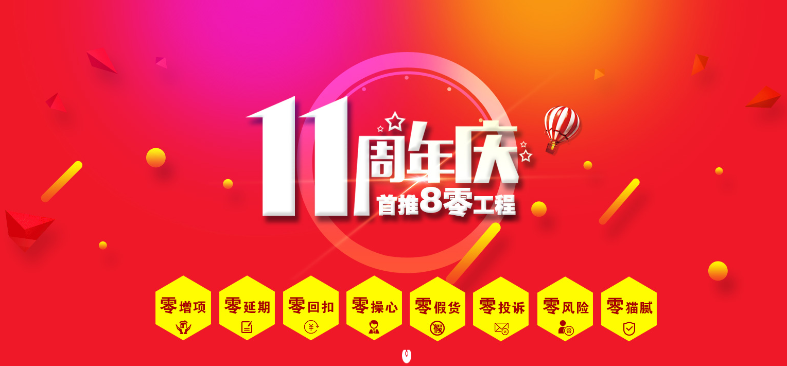 廣西這家裝修公司11周年慶這樣搞，會(huì)不會(huì)太過(guò)分了？？？