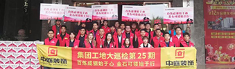 集團(tuán)工地大巡檢 | 工地突擊檢查，專注細(xì)節(jié)，堅(jiān)守品質(zhì)