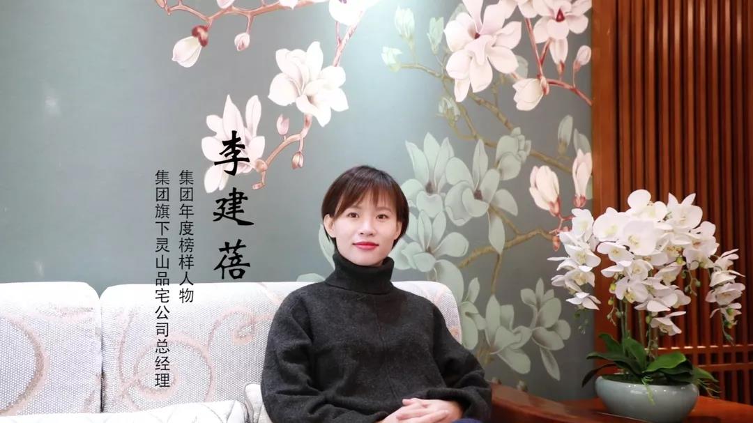榜樣力量 | 李建蓓：主動的自律，以身作則，才能帶領團隊更好的向前發(fā)展