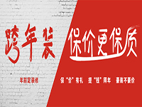 不看不知道，一看嚇一跳?？缒暄b修的好處原來這么多！