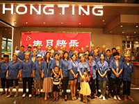 炎炎盛夏，聲聲祝福——中庭之家•2020年第二季度自有工人生日會成功舉辦！