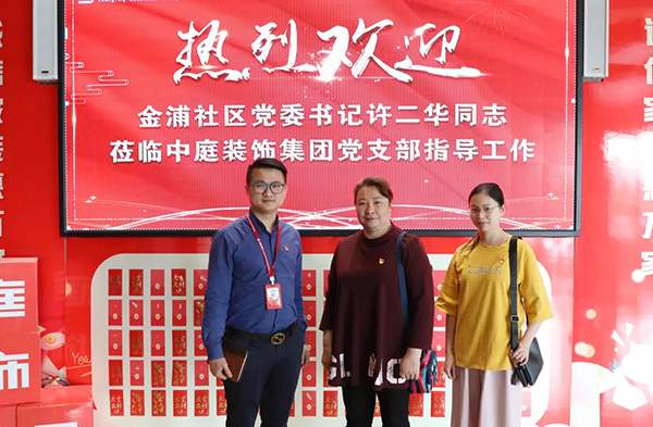 【先鋒引領(lǐng)，凝心聚力】金浦社區(qū)黨委書記蒞臨集團(tuán)宣導(dǎo)“學(xué)習(xí)強(qiáng)國” 平臺