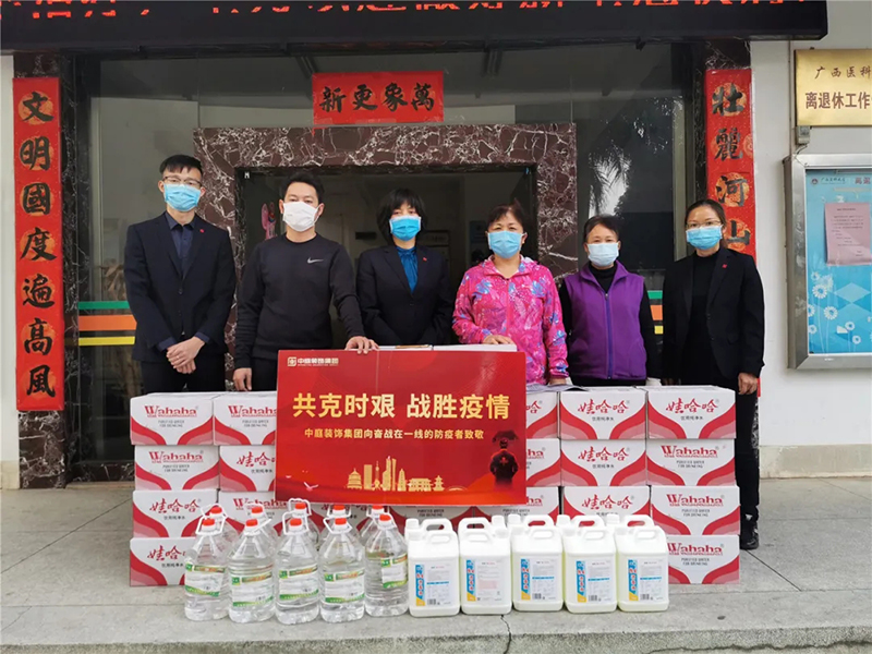共克時(shí)艱，“疫”不容辭！中庭集團(tuán)向一線抗疫工作者捐贈(zèng)防疫物資