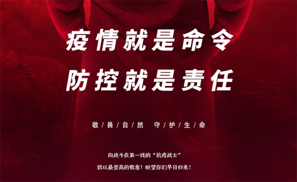 中庭支援抗疫前線，急需防疫物資供應(yīng)渠道！